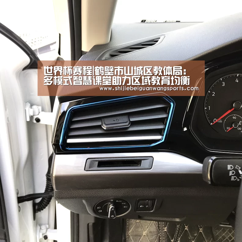 世界杯赛程|鹤壁市山城区教体局:多模式智慧课堂助力区域教育均衡发展(图4) 2026世界杯