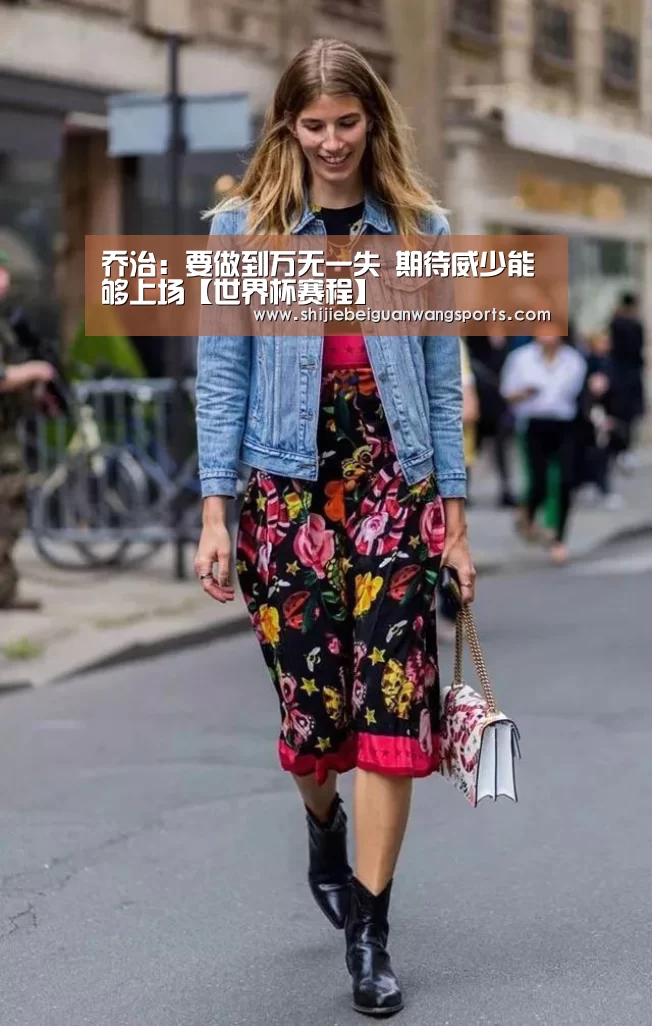 乔治:要做到万无一失 期待威少能够上场【世界杯赛程】(图1) 2026世界杯