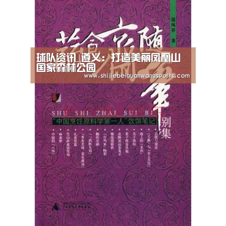 世界杯赛程