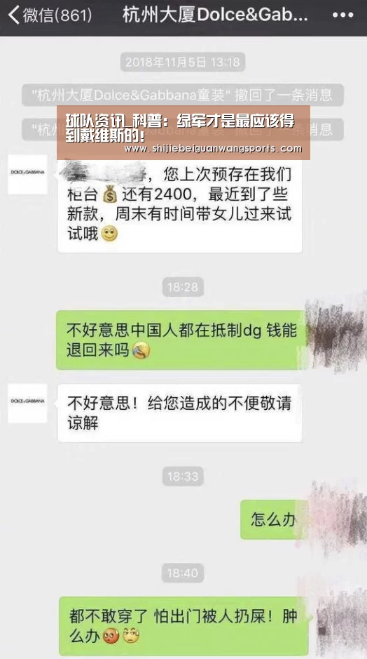 球队资讯_科普:绿军才是最应该得到戴维斯的!(图3) 世界杯赛程