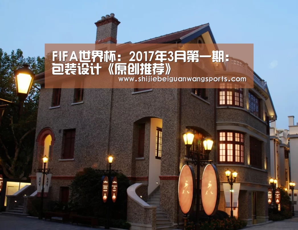 球队资讯