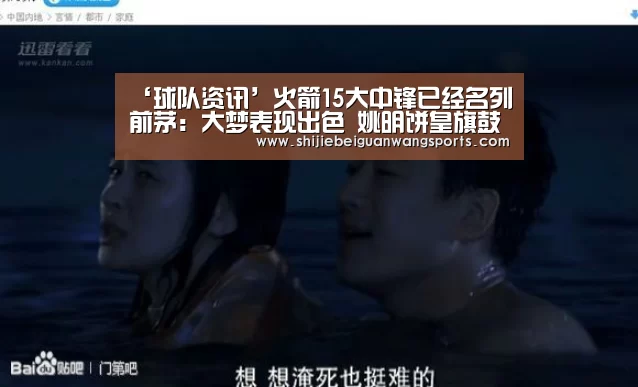 球队资讯