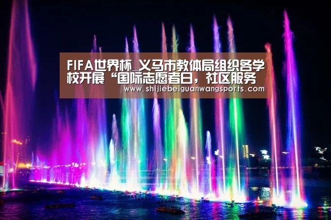 2026世界杯