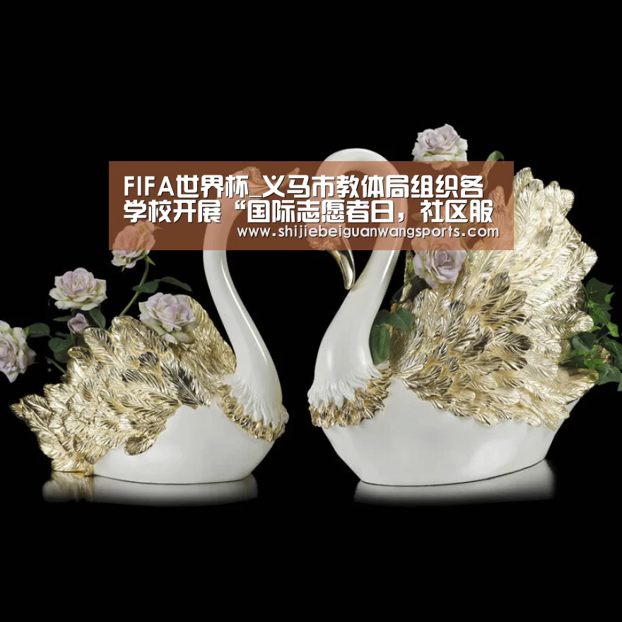 世界杯赛程