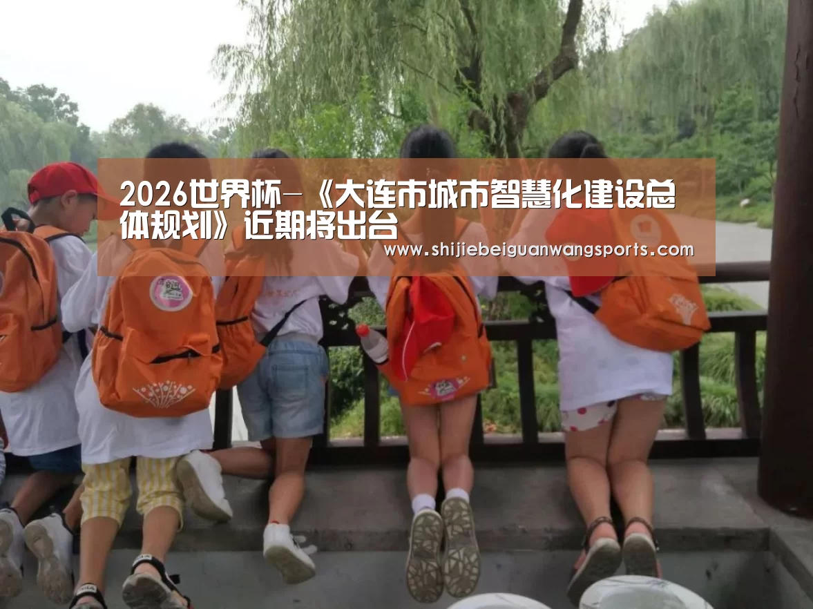 世界杯赛程