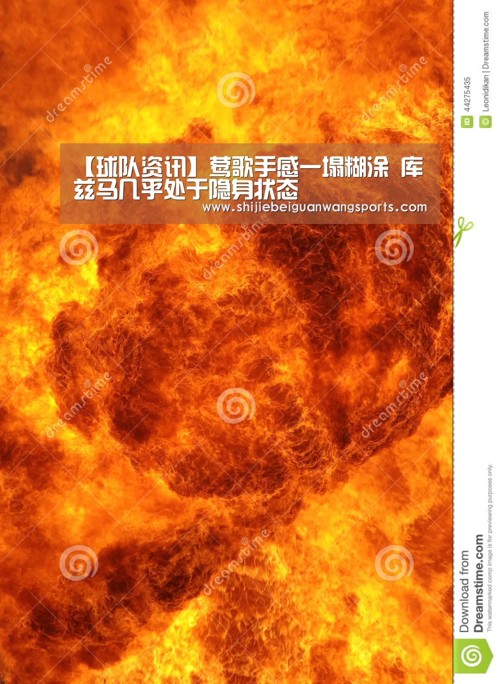 【球队资讯】莺歌手感一塌糊涂 库兹马几乎处于隐身状态(图3) 世界杯赛程