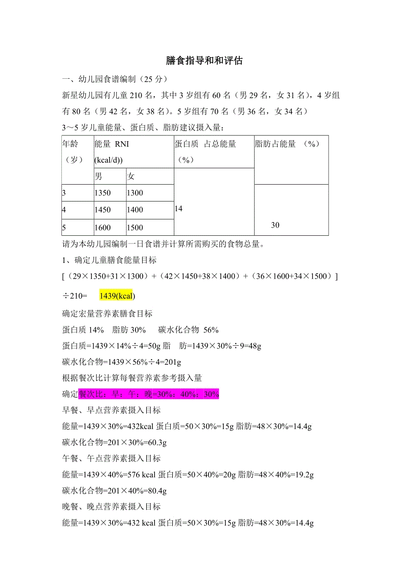 【世界杯赛程】郑州中招体育考试“摇号”避