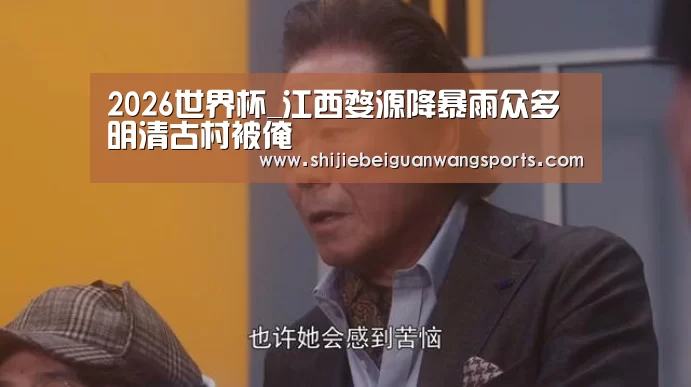 世界杯赛程