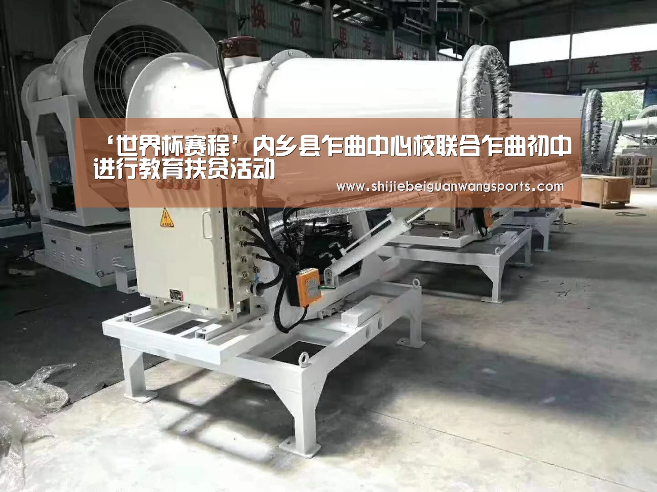 ‘世界杯赛程’内乡县乍曲中心校联合乍曲初中进行教育扶贫活动(图3) 球队资讯