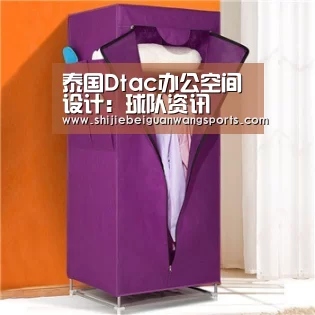 泰国Dtac办公空间设计:球队资讯(图2) 世界杯赛程