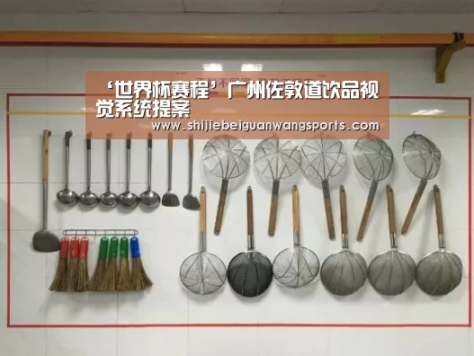‘世界杯赛程’广州佐敦道饮品视觉系统提案(图4) FIFA世界杯