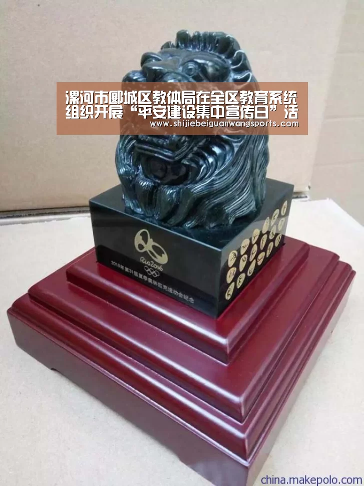 漯河市郾城区教体局在全区教育系统组织开展“平安建设集中宣传日”活动【球队资讯】(图3) 世界杯赛程