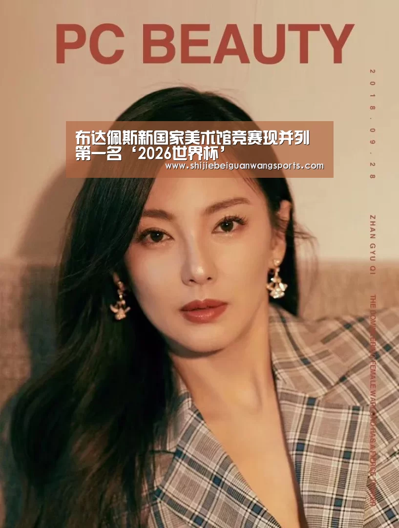 球队资讯