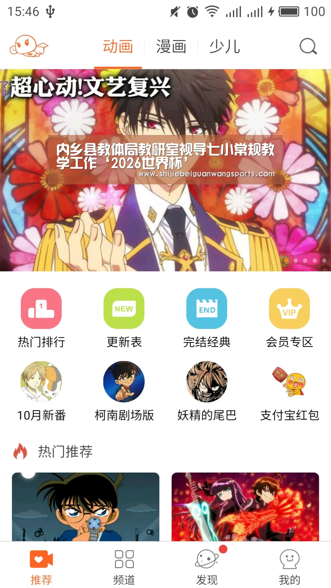 内乡县教体局教研室视导七小常规教学工作‘2026世界杯’(图4) 球队资讯