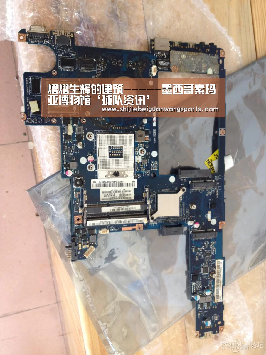 熠熠生辉的建筑-----墨西哥索玛亚博物馆‘球队资讯’(图1) 球队资讯